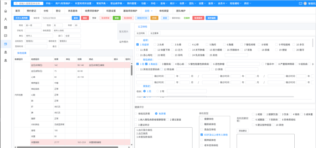 软件截图