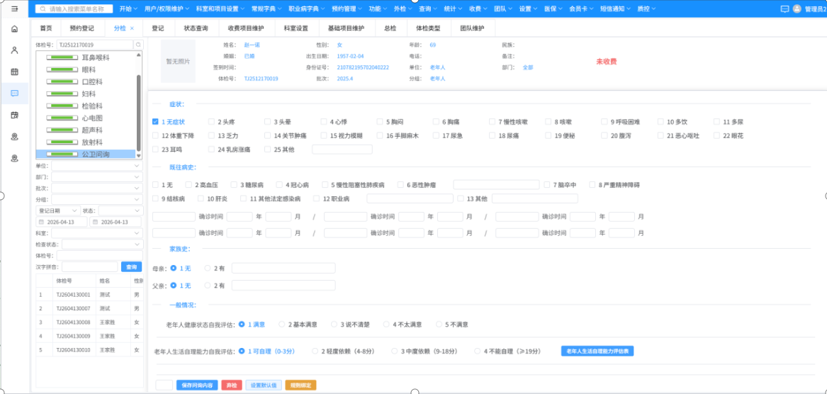 软件截图